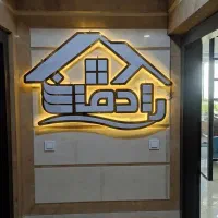 استخدام ۷ نفر آقا در املاک بزرگ رادمان +خوابگاه