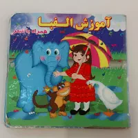 کتاب داستان و اموزشی اول ابتدایی