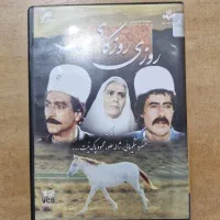 پک کامل سی دی سریال روزی روزگاری