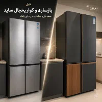 خسته شدید از رنگ و روی قدیمی یخچال و لباسشویی