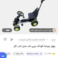 چهار چرخه رکابی . + دوچرخه|دوچرخه، اسکیت، اسکوتر|لنگرود, |دیوار