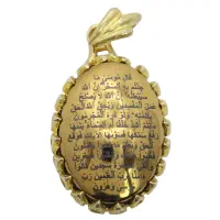 آویزحدید حرزامام علی وامام صادق برای باطل کردن دعا
