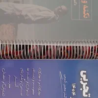 جزوه معین کرمی و پارسا فراهانی