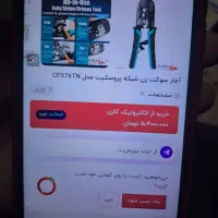 آچار  سوکت زن شبکه پروسکیت مدلcp376tn|ابزارآلات|ری, صفاییه (چشمه علی)|دیوار