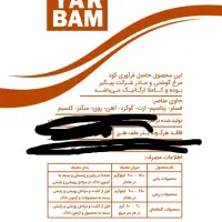 کود100%ارگانیک پلیت مرغی (اصل)|خدمات باغبانی و درختکاری|فهرج, |دیوار