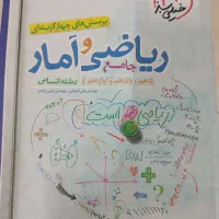 کتاب تست رشته انسانی|کتاب و مجله آموزشی|آمل, |دیوار