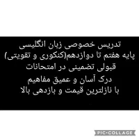 تدریس خصوصی زبان انگلیسی (پایه)