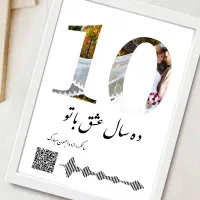 تابلو موزیکال