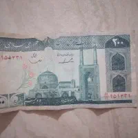 پول قدیمی ایران