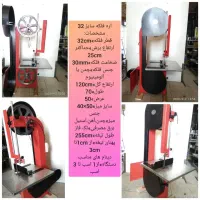 اره فلکه و خراطی