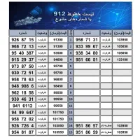 09120660366|سیم‌کارت|رشت, خواهر امام|دیوار