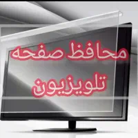 محافظ ۵۵ اینج