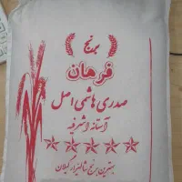 برنج هاشمی|خوردنی و آشامیدنی|گرمدره, |دیوار