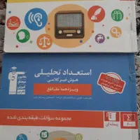 کتابهای آبی قلمچی نهم|کتاب و مجله آموزشی|تهران, افسریه شمالی|دیوار