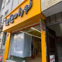 کاغذ دیواری و کابینت و پارکت و دکوراسیون داخلی