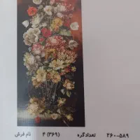 تابلو فرش همراه دار و نخ و نقشه