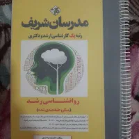 کتاب کنکوری ارشد روانشناسی|کتاب و مجله آموزشی|اهواز, زندوکیلی|دیوار