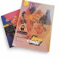 کتاب فرمول بیست شیمی یازدهم
