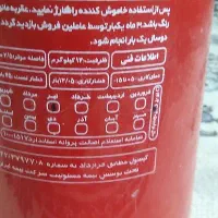 گپسول آتش نشانی ۱۲گیلو