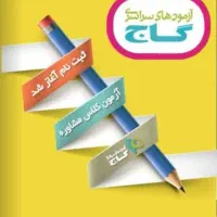 استخدام