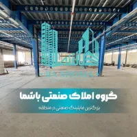 اجاره سوله ۱۲۰۰متر شیمیایی شهرک صنعتی قرچک