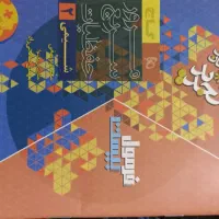 کتاب های ریاضی و شیمی یازدهم تجربی امتحانات نهایی