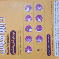 کتاب دژاوو مخصوص تیز هوشان پایه ششم