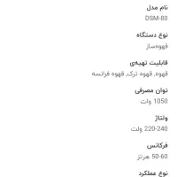 قهوه ساز بلک اند دکر|سماور، چای‌ساز، قهوه‌ساز|تهران, صادقیه|دیوار