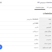 اتو پرسی بایترون و زودپز یونیک 6 لیتر|ظروف پخت‌وپز|قدس, شهر‌قدس|دیوار