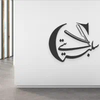 طراحی تخصصی لوگو و تایپوگرافی|خدمات رایانهای و موبایل|زنجان, |دیوار
