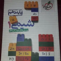 کتاب تجربی خیلی سبز|کتاب و مجله آموزشی|پاکدشت, پاکدشت (مامازند)|دیوار