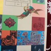 کتاب هشتم