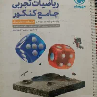 کتاب دست دوم در حد نو