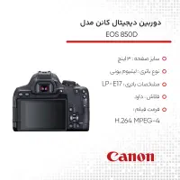 دوربین Canon 850d
