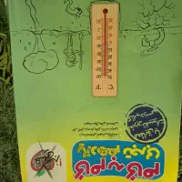 گام به گام خیلی سبز یازدهم تجربی