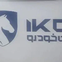 استخدام برقکار خودرو نمایندگی ایران خودرو