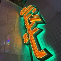 کارگاه تابلو سازی/تابلو ساز/تابلو چلنیوم/کامپوزیت