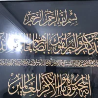 تابلو وان یکاد و ایت الکرسی|تابلو، نقاشی، عکس|تهران, یافتآباد|دیوار