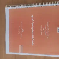 کتاب های اموزش جریان برق و سیستم های حفاظتی|کتاب و مجله آموزشی|اصفهان, ابر|دیوار