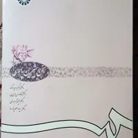 کتابهای دانشگاهی|کتاب و مجله آموزشی|قم, چهار مردان|دیوار