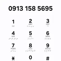 خط رند یزد بدون زنگ خور