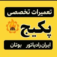 تعمیرات پکیج وابگرم کن وبخاری یخچال درمنزل مشتری|خدمات پیشه و مهارت|اسلام‌‌آباد غرب, |دیوار