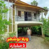 فقط پول زمین این ویلا رو بدید و مالک شوید|فروش خانه و ویلا|تهران, مطهری|دیوار
