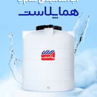مخزن عمودی 500 لیتری سه لایه|مصالح و تجهیزات ساختمان|قم, باسکول|دیوار