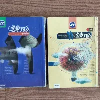 گام به گام یازدهم و دوازدهم