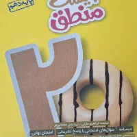 کتاب کمک درسی دهم انسانی|کتاب و مجله آموزشی|قم, آزادگان|دیوار