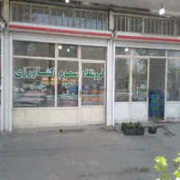 فروشگاه تخصصی سم و بذر کشاورزی در خسروشاه