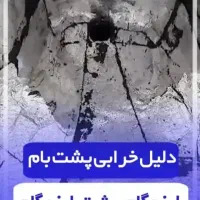 ترمیم ایزوگام، عایق نانو
