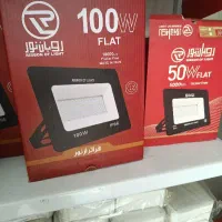 پرژکتو ۱۰۰وات و ۵۰وات