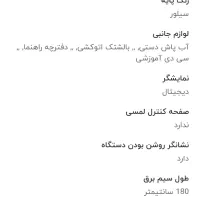 اتو ژانومه معاوضه|اتو و لوازم اتو|تهران, آسمان|دیوار